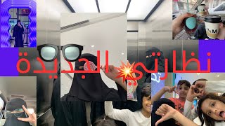 فصلت نظاره جديده ? || موني هشام