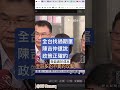 全台灣找過期蛋 陳吉仲還說政策正確的