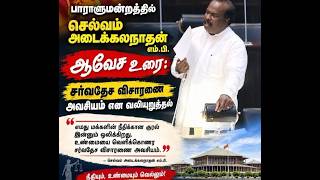 அழிக்கப்பட்ட இனத்தின் அலறல் குரல் கர்மாவாக உருவெடுத்துள்ளது!உள்ளக விசாரணையை ஏற்றுக்கொள்ள முடியாது