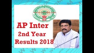 AP inter 2nd year2018 RESULTS ఎప్పుడు? | AP Intermediate 2nd year Exams 2018 Result