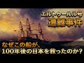 タイムリミットは48時間！日本人、奇跡の脱出劇【イラン・イラク戦争】