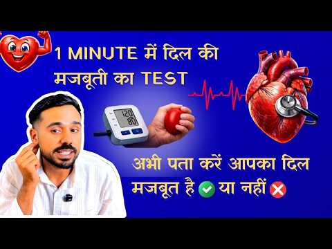 4 Signs Your Heart Is Strong - Subhash Yogakro