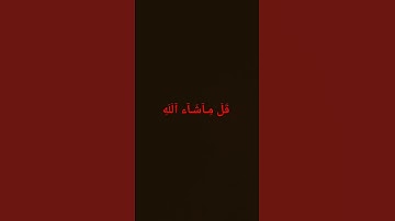 قَرَآنٌ كَرَيّمِـ #حالات_واتس #تلاوة_مؤثرة #تلاوة_خاشعة #إسلام_صبحي #حالات #حالات_واتساب #قرآن