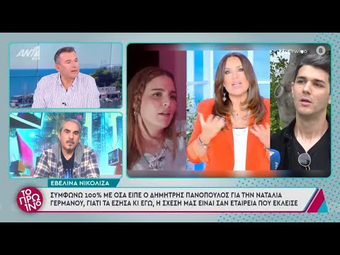 Εβελίνα Νικόλιζα:Έχω την