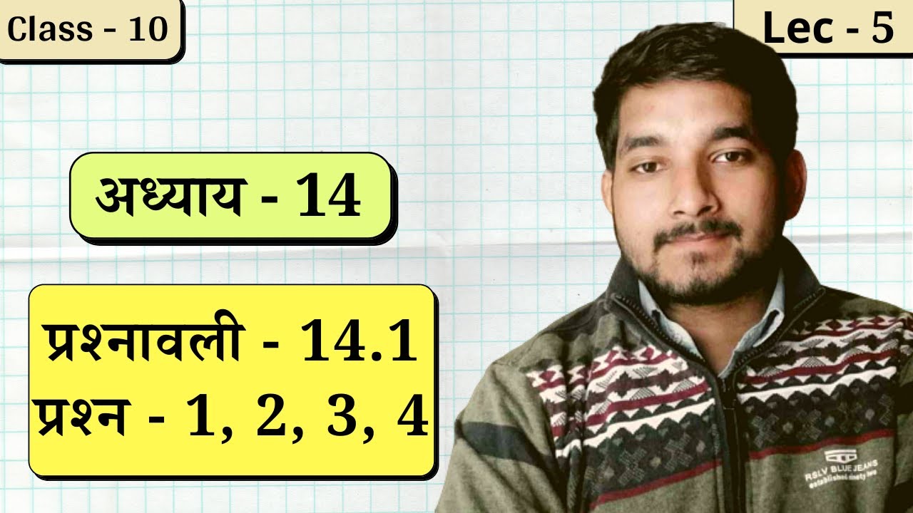 Class 10th ncert math Exercise 14.1 question no. 1, 2, 3, 4 in hindi ...