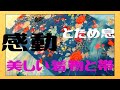 【着物初心者が訪ねる】審美眼を養うアンティーク着物の名店　京都祇園今昔西村さん 散歩着　御所解模様　江戸縮緬 着物変色についてHow to Wear Kimono