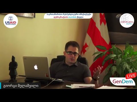 GenDem Podcast - შეთქმულების თეორიების ანატომია