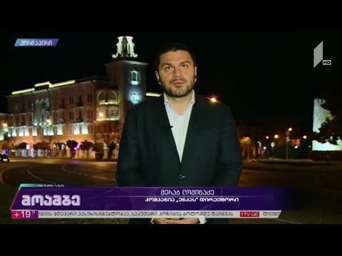 „ნამახვანჰესის“ საკითხი - „დღის თემა“