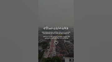 {وَقَالَ إِنِّي ذَاهِبٌ إِلَىٰ رَبِّي سَيَهْدِينِ} [الصافات : 99]القارئ صلاح المصلي