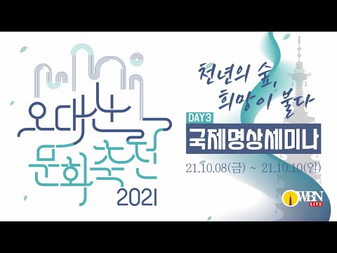   메타버스 1 2 제1회 화엄선문화연구소 국제명상세미나 Feat 달라이 라마