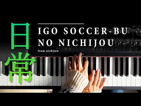 Igo Soccer-bu no Nichijou - Nomi Yuji