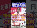【桜井誠＠ラジオ配信】Vol.14 #桜井誠 #活動20年 #引退 #障害者1級 #ラジオ配信