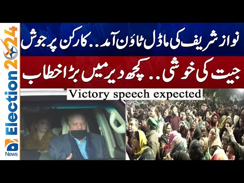PMLN Nawaz Sharif Victory Speech in Model Town - Exclusive Footage of Arrival - Election 2024
