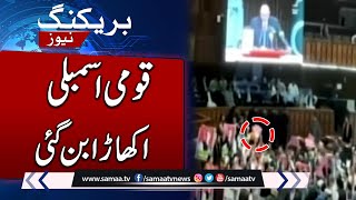 Heavy Fight During National Assembly Session | Breaking News | SAMAA TV