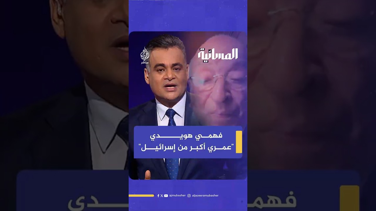 "عمري أكبر من إسرائيل"