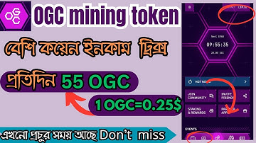 OGC Mining Earning Update | Gaming Token OGC Free Mining | কিভাবে OGG মাইনিং স্পিড বাড়াবেন ?