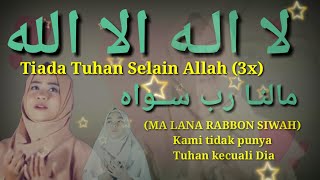 Lirik lagu Aikhodijah feat Ayu dewi LA ILAAHA ILLALLAH dan terjemahanya 2019