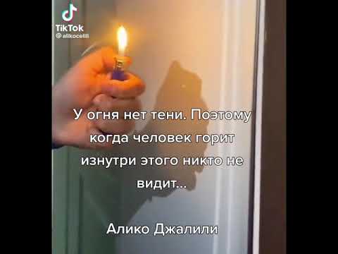 У Огня нет тени 👤