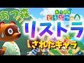 【考察】あつ森のリストラされたであろうキャラについて。【あつまれどうぶつの森】
