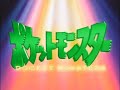 Pocket Monsters OP04 - &quot;Aim to Be a Pokémon Master&quot;「めざせポケモンマスター」(Creditless w/ Lyrics &amp; PKMN Names)