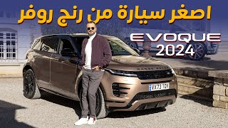 Range Rover Evoque 2024 رنج روفر ايفوك