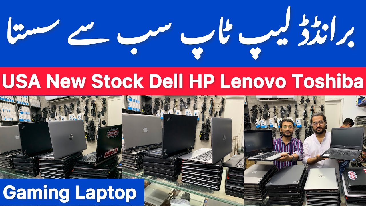 Cheap Price Laptop Dell Laptop HP Lenovo Toshiba online Classes Laptop