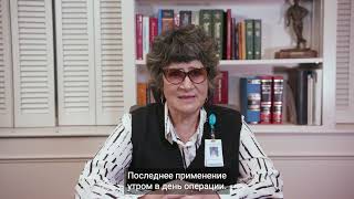 ERAS Procedures Chlorohexidine Wash Instructions (Russian) by MassGeneralHospital 2 views 1 hour ago 4 minutes, 9 seconds