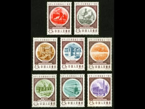 [中华邮票收藏文化百科]（邮票，集邮）纪69《中华人民共和国成立十周年（第三组）》邮票