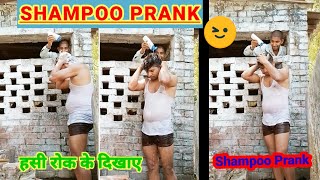 You Won't Believe What Happened in this Shampoo Prank! 🤣🤣