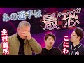 プロは高校より辛かった件