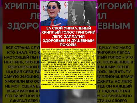 🎤 ГРИГОРИЙ ЛЕПС ПОСЛЕДНЯЯ НАДРЫВНАЯ НОТА #память #легенды #шоубизнес