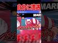 本当にあった怖い話… #スマブラSP