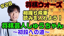 将棋芸人しゅうちゃんの研究部屋 Youtube 将棋芸人しゅうちゃんの研究部屋 Youtube