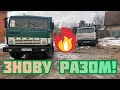 8 машин підсипки за 3 години! 🚛 Камаз 5511