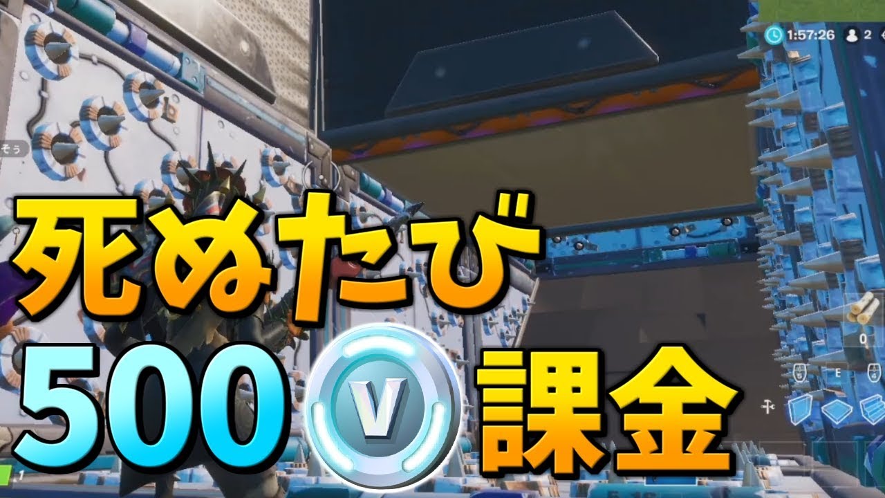 1レベル 普通にアスレすれば良かった 総額 万円課金することになりました フォートナイト Fortnite Youtube