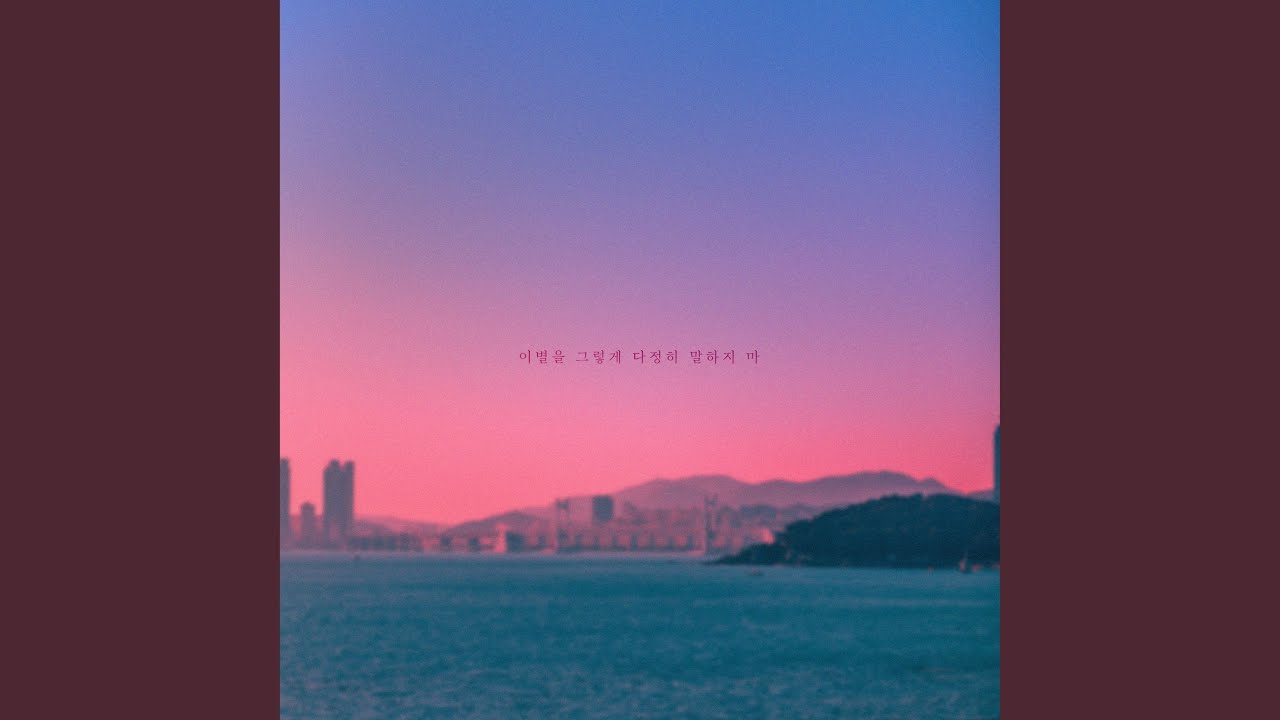 在 YouTube 上观看 Don't say goodbye so sweetly