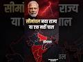 बिहार से अलग होगा सीमांचल? जानिए पूरा सच!सीमांचल नया राज्य बनेगा? असली वजह चौंका देगी!
