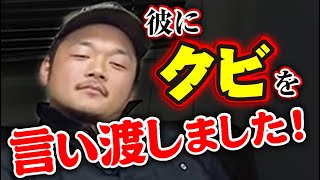 【ガチ隠しカメラ】足場職人職長のサボりが発覚！映っていたまさかの内容に全員が驚愕！これには社長もガチギレの説教を行いました！