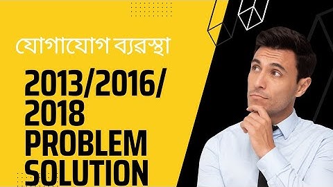 2012 to 2022 previous year question answer. communication system chapter 15//যোগাযোগ ব্যৱস্থা