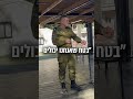 דברי מפקד חיל־האוויר, אלוף תומר בר, בביקור בבסיס צריפין עם טכנאי לה״ב #טכני #חרבותברזל #חילהאוויר