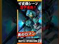 🔥可変はロマン❗️Zガンダム #ガンダム #MS #モビルスーツ #変形 #バトオペ2 #バトオペ #ガンダムバトルオペレーション #gundam #shorts