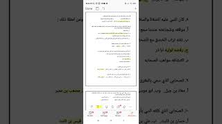 ورقة عمل الدرس الاول والثاني ف ٢ علوم اسلامية توجيهي