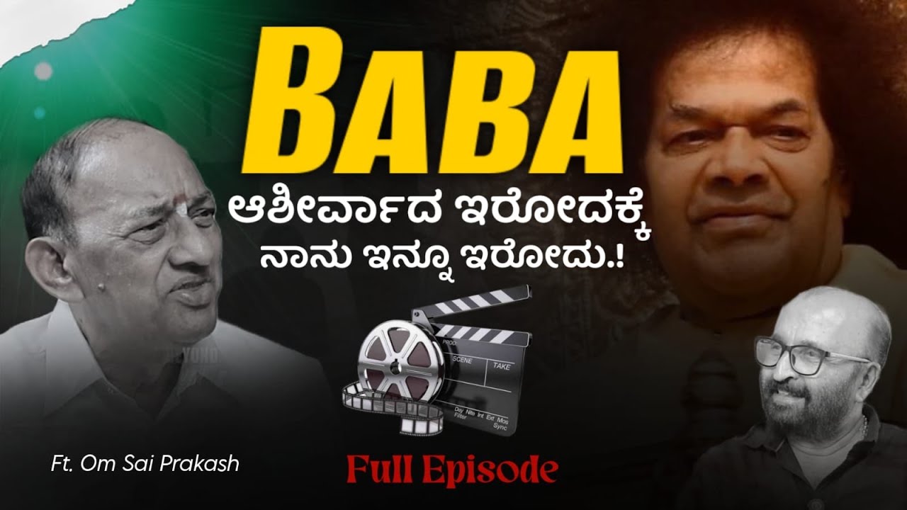 📈📢 BABA ಆಶೀರ್ವಾದ ಇರೋದಕ್ಕೆ ನಾನು ಇನ್ನು ಇರೋದು.! | Om Sai Prakash | Ganesh Kasaragod | Beyond Limits