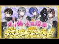 【5周年記念】オリ曲人気投票、結果発表‼️