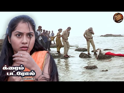 துரோகக் காதலன் காதலியைக் கொடூரமாகக் கொன்றான். | Crime Patrol Tamil
