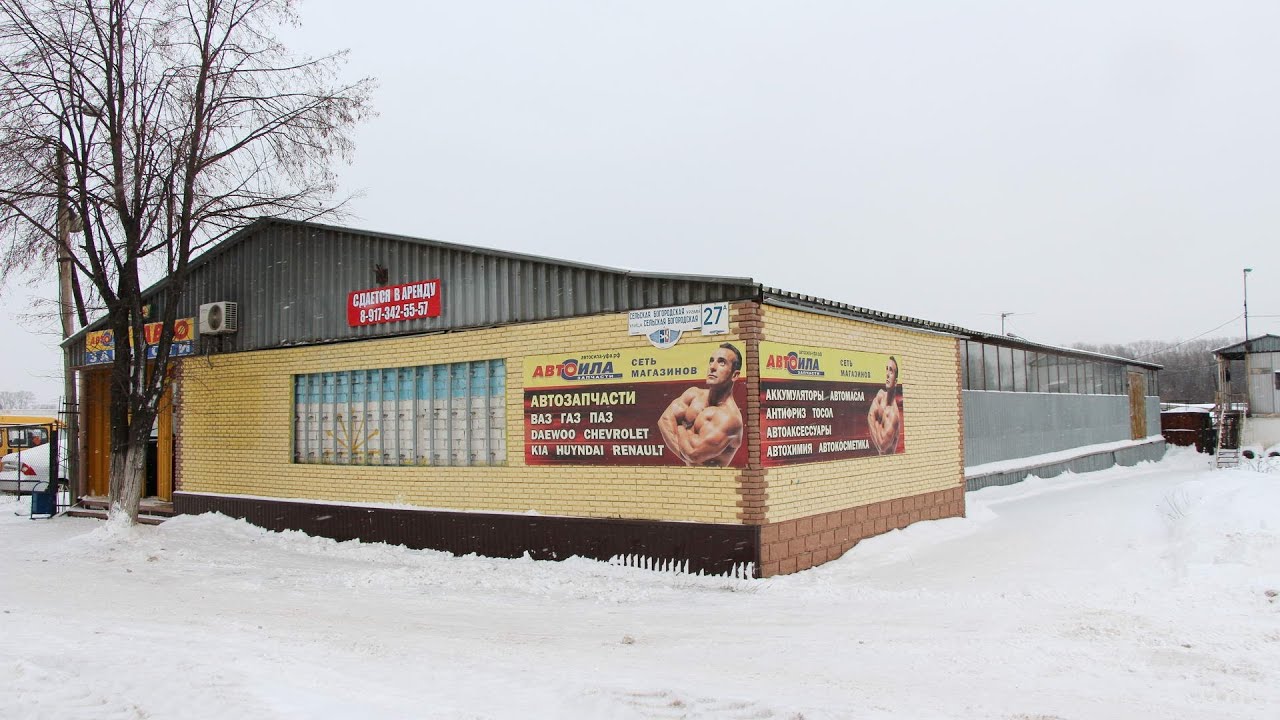 Магазин На Сельско Богородской Уфа