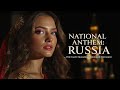National Anthem Russia 2026 Госуда рственный гимн Росси йской Федера ции