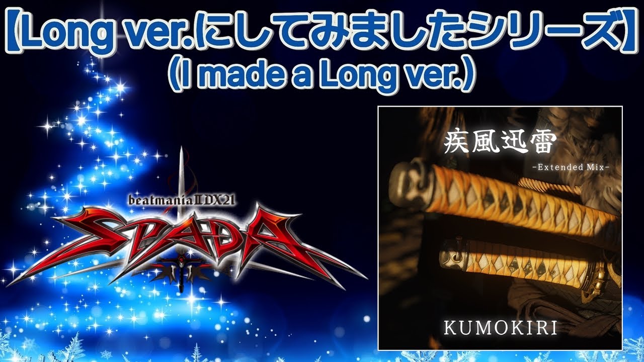 疾風迅雷 (Extended Mix) [M.S Edit] / KUMOKIRI - YouTube