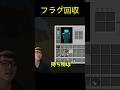 フラグ回収が面白すぎたヒカキン#ヒカキン#切り抜き#shorts#マイクラ