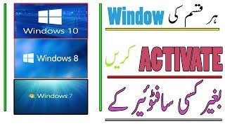 ACTIVATE ALL WINDOWS// without any software  WINDOW 10, 9 ,8,7 URDU HINDI screenshot 3